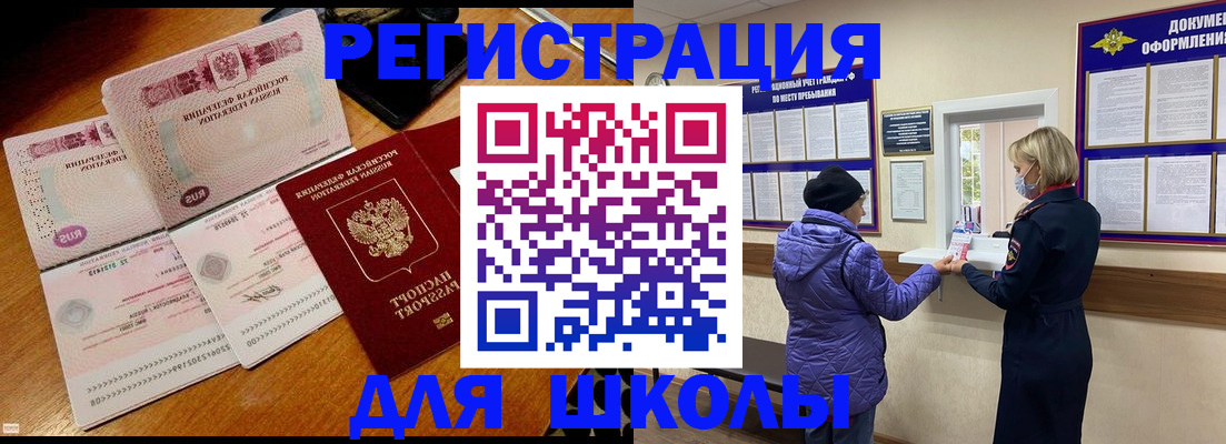 временная регистрация для всех в Хвалынске