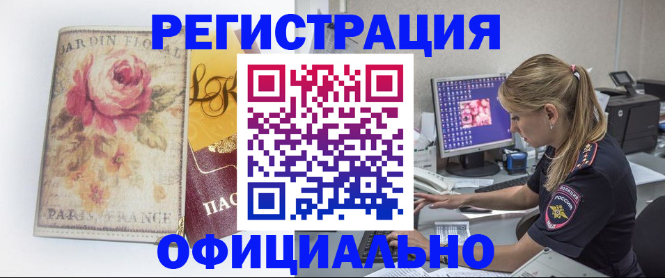 временная регистрация поиск в Хвалынске