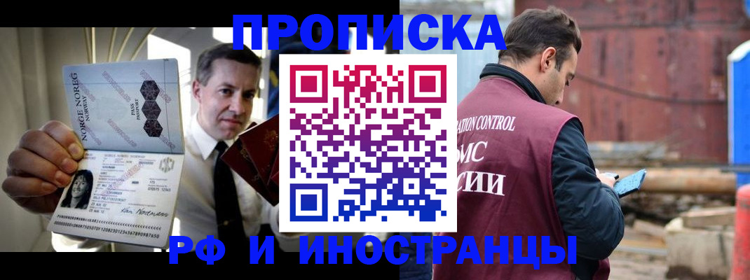временная регистрация для всех в Хвалынске