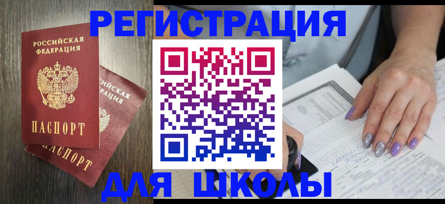 прописка для военкомата в Хвалынске