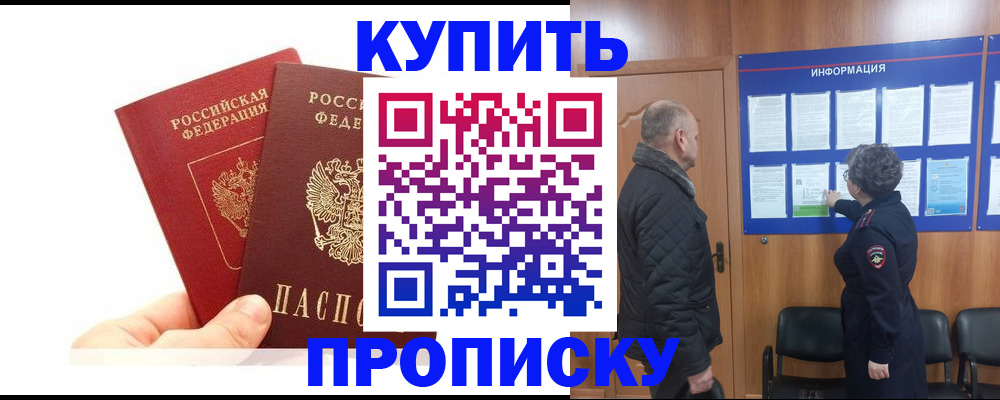 временная регистрация законно в Хвалынске