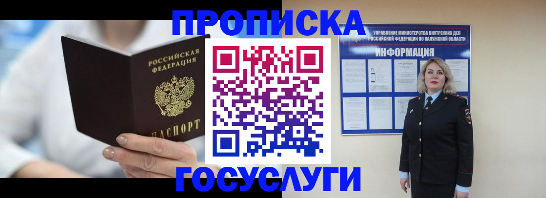 временная регистрация законно в Хвалынске