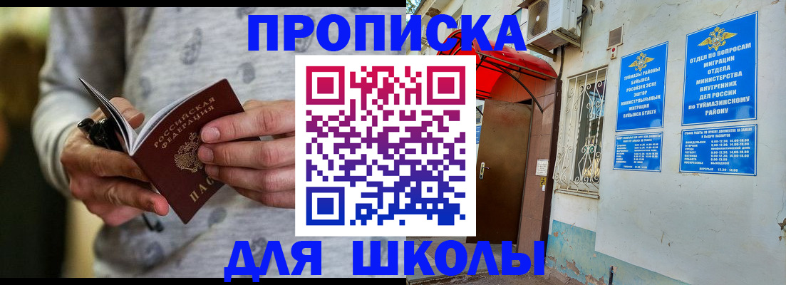 временная регистрация для всех в Хвалынске