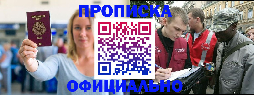 временная регистрация законно в Хвалынске